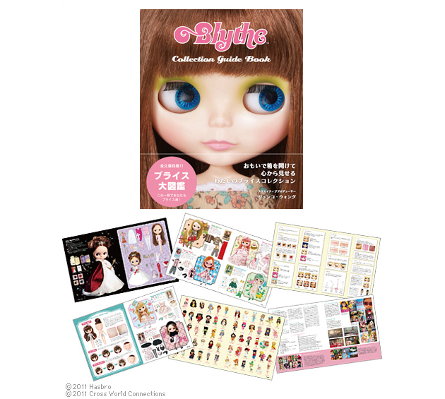 ブライス公式サイト | blythedoll.com ブライス公式サイト | blythedoll.com