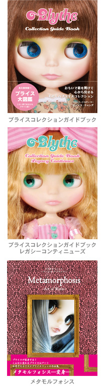 ブライス公式サイト Blythedoll Com