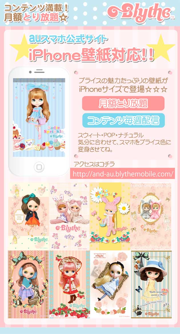 ブライス公式サイト Blythedoll Com