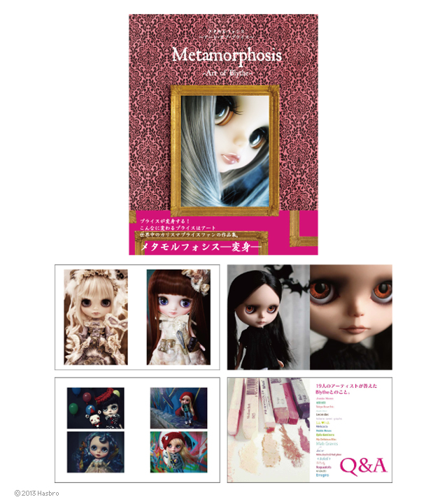 ブライス公式サイト Blythedoll Com