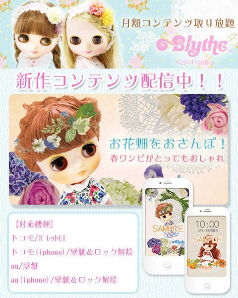 ブライス公式サイト Blythedoll Com