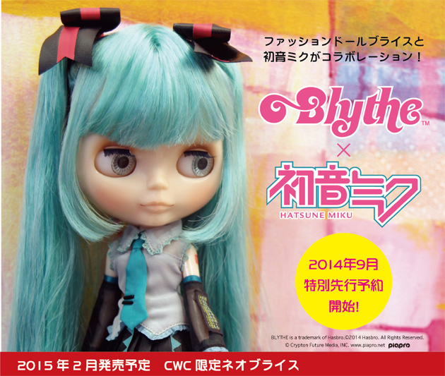 Blythe  ブライス  初音ミク ミーツ  ブライス