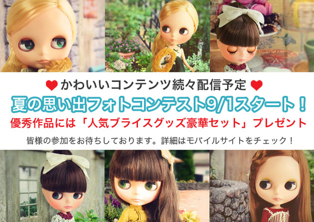 ブライス公式サイト Blythedoll Com