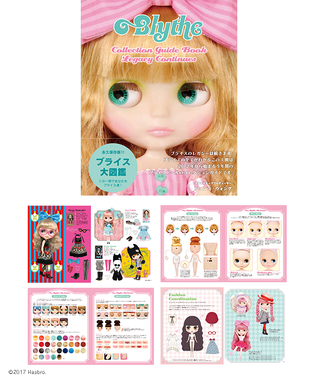 ブライス公式サイト | blythedoll.com