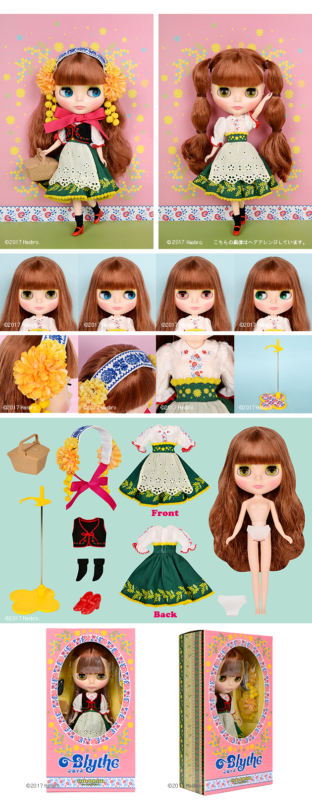 ブライス公式サイト | blythedoll.com