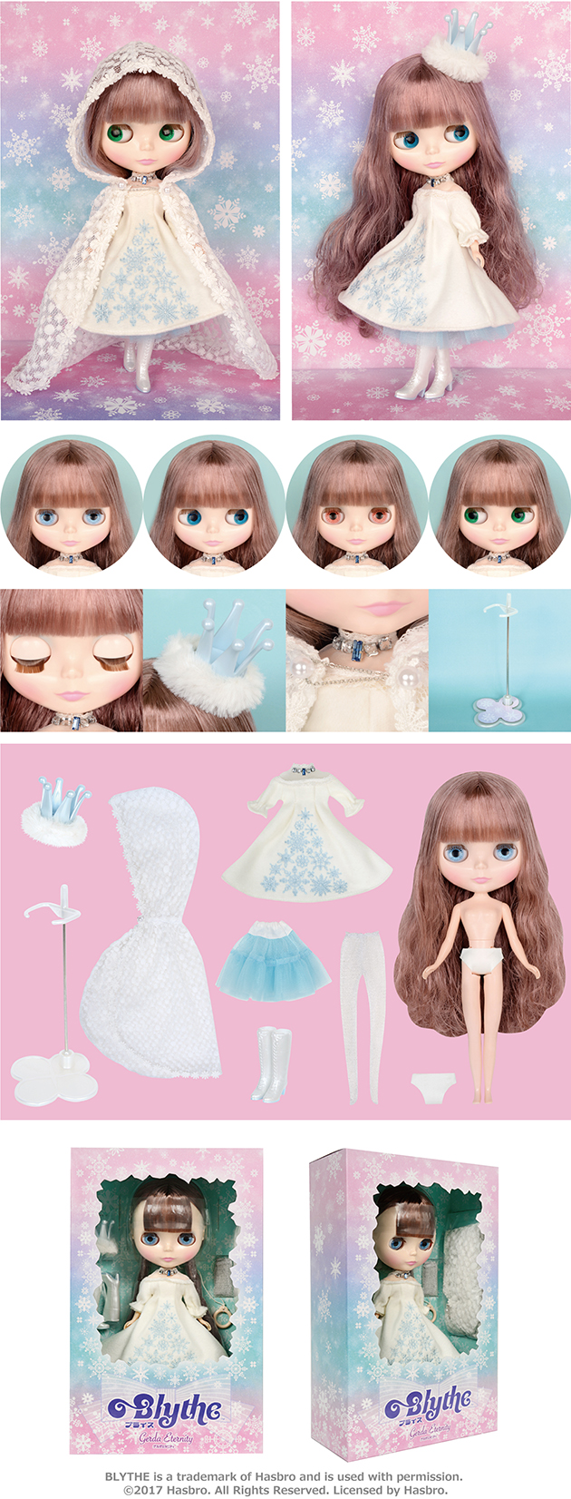 ブライス公式サイト | blythedoll.com