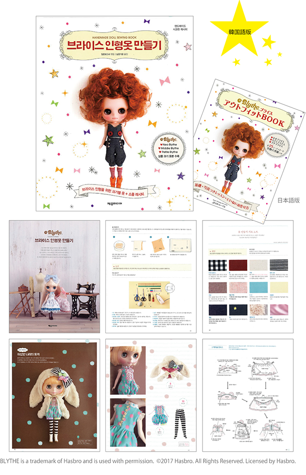 ブライス公式サイト | blythedoll.com