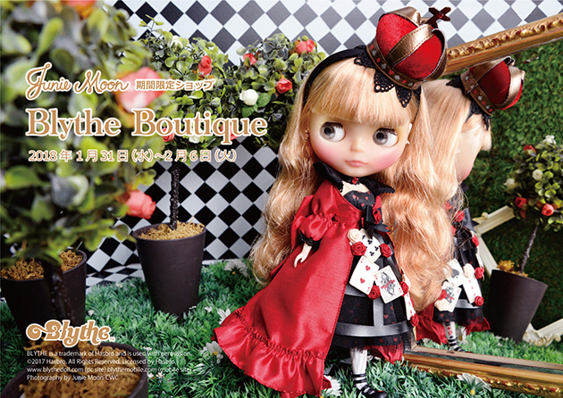 ブライス公式サイト | blythedoll.com