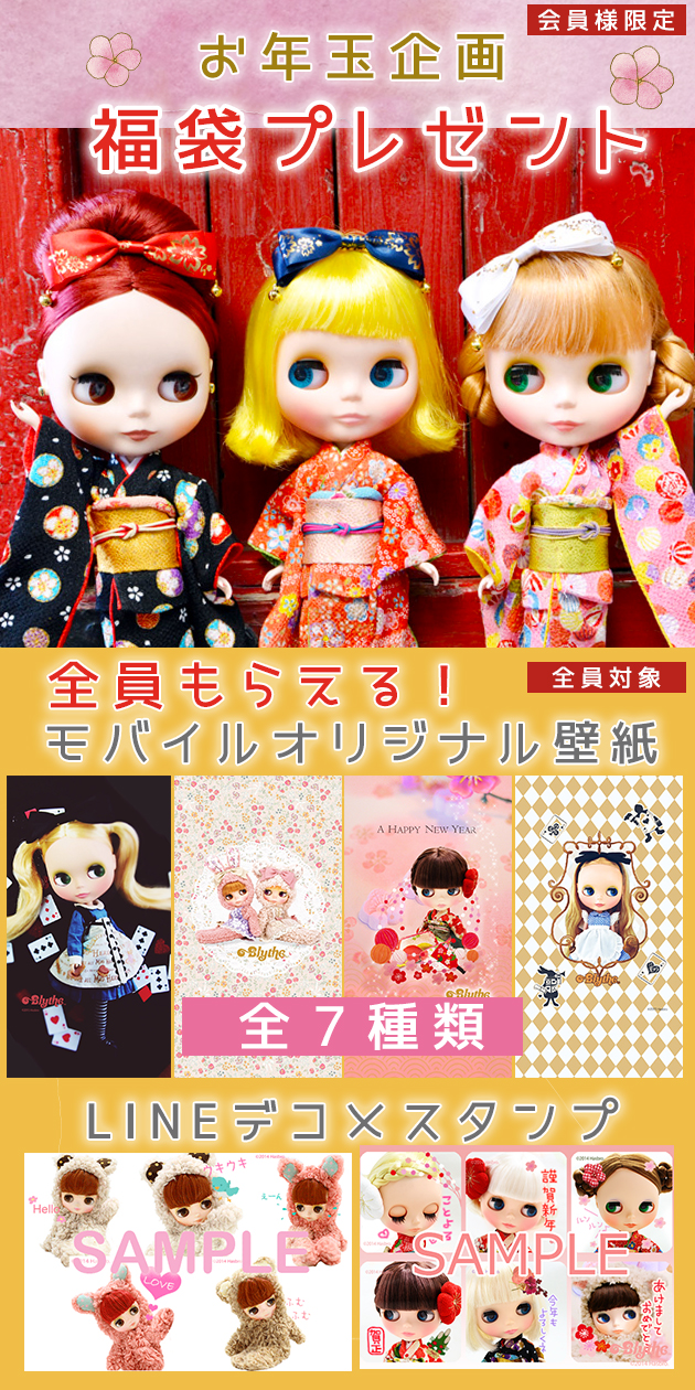 ブライス公式サイト Blythedoll Com