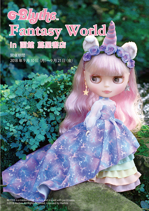 ブライス公式サイト Blythedoll Com