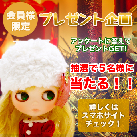 ブライス公式サイト Blythedoll Com