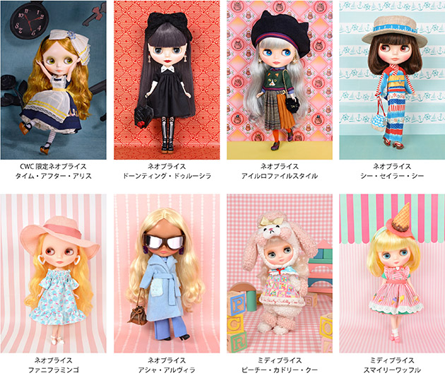 ブライス公式サイト | blythedoll.com