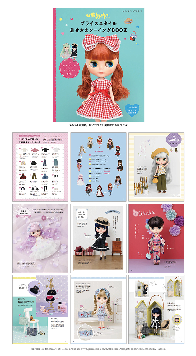 ブライス公式サイト Blythedoll Com