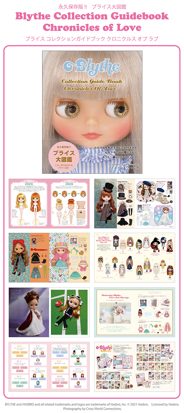 ブライス公式サイト Blythedoll Com