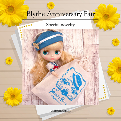 ブライス公式サイト | blythedoll.com