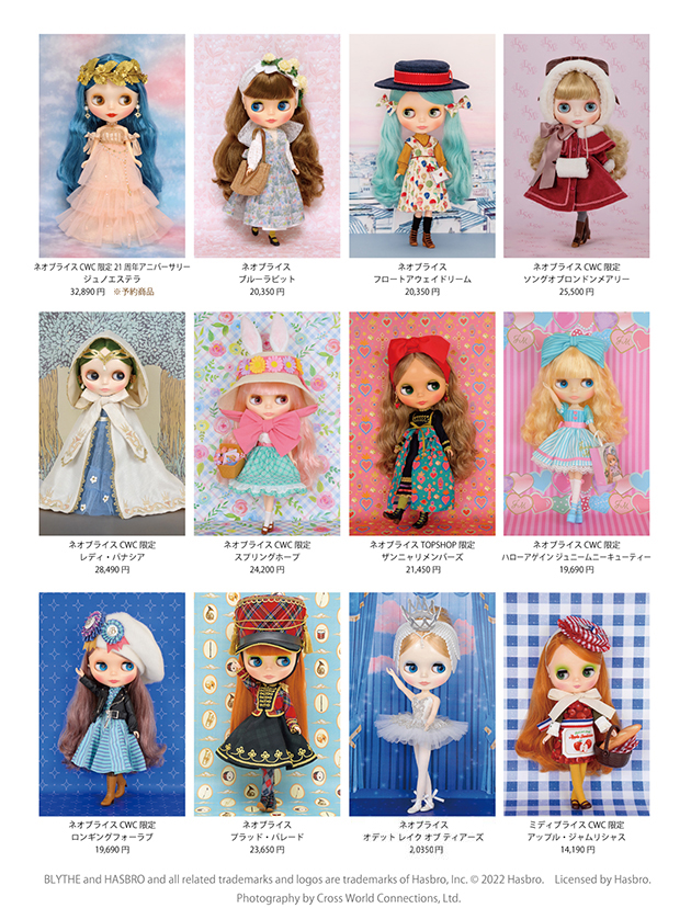 BLYTHE トップショップ限定ネオブライス『シンプリーディライト』