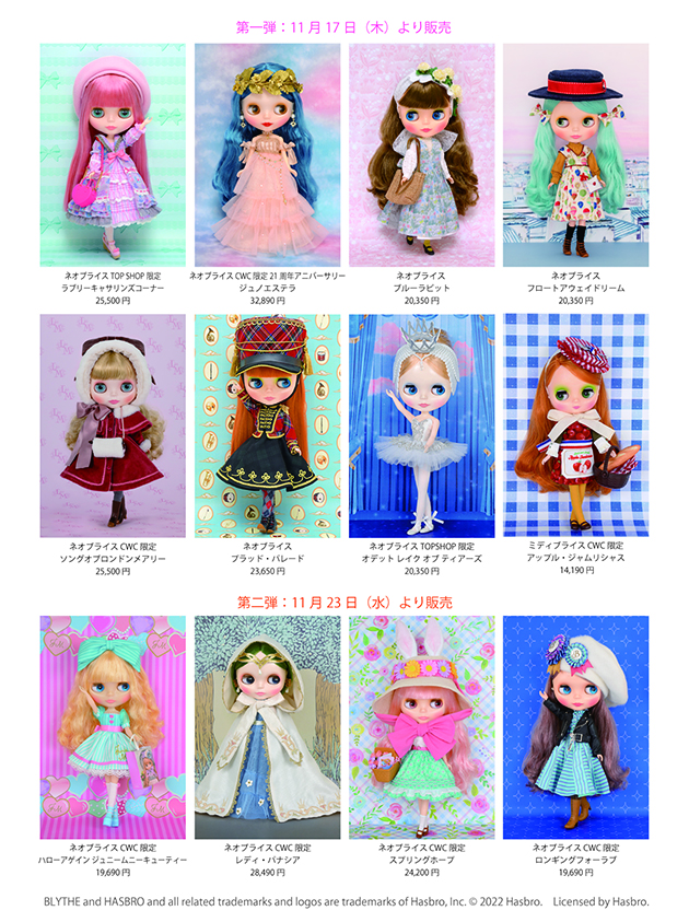 BLYTHE トップショップ限定ネオブライス『シンプリーディライト』