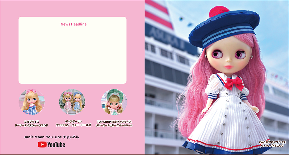 ブライス公式サイト | blythedoll.com