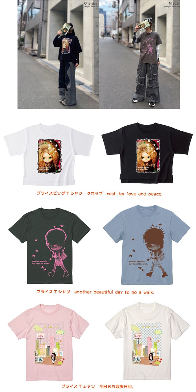 カスタムブライス (難あり) ブライス公式サイト | blythedoll.com